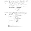 คณิตศาสตร์ พื้นฐาน ม.3 เล่ม 1 (หลักสูตร 2551)