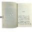 ฆวน ซาลวาดดอร์ เพื่อนแท้(ที่)หัวใจไม่เคยลืม The Penguin Lessons หนังสือ วรรณกรรม นิยาย