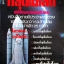 ที่สุดในโลก เล่ม1 สถิติโลกของ กินเนสส์ เขียน พิมพ์ปี 2531