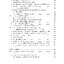สังคมศึกษา ม.2 (4 สาระ) หลักสูตร 2551
