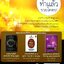 สุดยอดวิชาศักดิ์สิทธิ์ เล่ม 3 ทำแล้ว รวยโคตร!