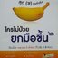 สุก(ข)ที่แท้จริง ใครไม่ป่วยยกมือขึ้น 2. : หมอแดง ดิ อโรคยา (วีรชัย วาสิกดิลก)