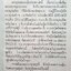 สารานุกรม : เสฐียรโกเศศ พิมพ์ปี 2516