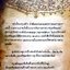 เล่าเรื่องกรุงศรีฯ ลำดับความตามพระราชพงศาวดาร เกริกฤทธี ไทคูนธนภพ