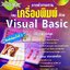 เรียนรู้เทคนิกการทำรายงานบน เครื่องพิมพ์ ด้วย Visual Basic