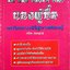 คำสารภาพของผู้ซื้อ บทวิเคราะห์ที่ผู้ขายต้องรู้ : สมิต สัฌชุกร