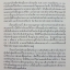 ถิ่นที่แห่งชีวิต สภา ปาลเสถียร (ปกแข็ง)