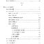 ประมวลกฎหมายแพ่งและพาณิชย์ (ฉบับแก้ไขเพิ่มเติม 2553)