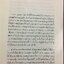 บันทึกลับ 2540. ความจริงที่ถูกปกปิดเป็นเวลานาน (สมัยรัฐบาล พลเอกชวลิต ยงใจยุทธ เบื้องหนัา-เบื้องหลัง วิกฤติเศรษฐกิจ) ผู้เขียน ปานเทพ พัวพงษ์พันธุ์