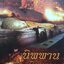 นิพพาน คือ นิพพาน พระธรรมเทศนาโดย หลวงตาพระมาหาบัว ญาณสัมปันโน