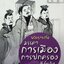 ปรัชญาขงจื๊อ มรรคาการเมือง การปกครองที่ล้ำเลิศ : จงเฉิง