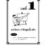 คณิตศาสตร์เพิ่มเติม เล่ม 5 ม.4 - 6 (หลักสูตร 2551)