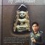 เชื่อกรรม รู้กรรม แก้กรรม สมเด็จพระพุทธโฆษาจารย์ (ป. อ. ปยุตฺโต)