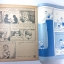 พระสังข์ทอง แมวเหมียว การ์ตูน หายาก นิยายภาพ หนังสือหายาก หนังสือสะสม หนังสือ