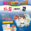 คณิตศาสตร์ ป.5 เทอม 2 (หลักสูตร 2551) แถมฟรี!! เฉลย
