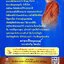 กรรมทันตา พระธรรมสิงหบุราจารย์ (หลวงพ่อจรัญ ฐิตธัมโม)