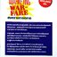 Marketing Warfare สงครามการตลาด โดย AI Ries / Jack Trout