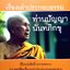 เรื่องเลประกอบธรรม ท่านปัญญานันทภิกขุ