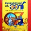 ดินแดนอัศจรรย์แห่งออซ The Marvelous Land of OZ