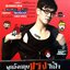 Speak English with American Slang พูดอังกฤษแรงได้ใจ สไตล์ Teacher Ben