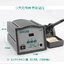 QUICK 203 QUICK 203H soldering station electric soldering iron handle