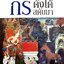กิรดังได้สดับมา : พระธรรมกิตติวงศ์