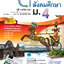 ตะลุยโจทย์ สังคมศึกษา ม.4 (หลักสูตร 2551)