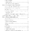 สังคมศึกษา ป. 6 (หลักสูตร 2551)