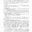 ความรู้ความสามารถทั่วไป อ.สุทิศ (ระดับ 1 - 4)
