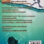 Dive ผ่าขุมทรัพย์โจรสลัด สี่นักประดาน้ำหนึ่งขุมสมบัติที่สูญหายและ หนึ่งความท้าทายที่ไม่อาจจะคาดฝัน