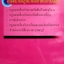 คำอธิบาย กฎหมายเกี่ยวกับการตลาด Law of Marketing