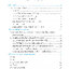 สรุปเข้ม ฟิสิกส์ เล่ม 1 (ฉบับปรับปรุงหลักสูตร 2560 - พิมพ์ 2 สี)