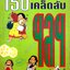 150 สูตรสำเร็จ เคล็ดลับ ฯลฯ