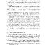 สังคมศึกษา ม.1 รวม 4 สาระ (หลักสูตร 2551)