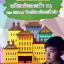 สุดยอดโจทย์ยากคณิตศาสตร์ เตรียมตัวสอบเข้า ม.1 และ Gifted โรงเรียนมัธยมชื่อดัง ทีมนิสิตสามย่าน
