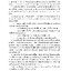 หน้าที่พลเมือง ม.3 (หลักสูตร 2551)