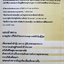 แผนอำพราง : อะกิมิตซึ ทาคากิ / นพดล เวชสวัสดิ์