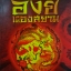 อั้งยี่ เมืองสยาม เจริญต้นมหาพราน เรียบเรียง