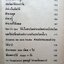 ภาษาฝรั่งเศส เรียนด้วยตนเอง H.SIRI