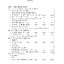 สังคมศึกษา ม.2 (4 สาระ) หลักสูตร 2551