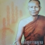 เจริญกรรมฐาน 7 วันได้ผลแน่นอน การทำสมาธิbของ หลวงพ่อจรัญ ฐิตธัมโม