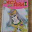 คำสาปฟาโรห์ ภาค 5 เล่ม 2