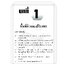 คณิตศาสตร์ พื้นฐาน ม.3 เล่ม 1 (หลักสูตร 2551)
