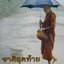 ชาติสุดท้าย