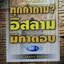 ทุกคำถาม? อิสลามมีคำตอบ เล่มที่ 1 : บรรจง บินกาซัน