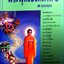 พระพุทธองค์ตรัส 4 เล่ม หนังสือชุด ณวมพุทธ