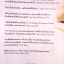 ปาฏิหาริย์บันทึกรัก The Notebook นิโคลัส สปาร์ค จิระนันท์ พิตรปรีชา แปล