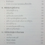 พูดให้น้อยเข้าไว้ โต้แย้งกับใครก็ชนะ