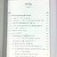ปรัชญาการแพทย์ตะวันออก โหรศาสตร์ ดูดวง หนังสือ [คุ้มอักษรไทย]