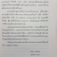 ความลับของเจ้าหญิง A Royal Duty ตีแผ่เบื้องหลังพระราชวงศ์วินเซอร์ที่คนภายนอกไม่มีโอกาสได้สัมผัส พอล เบอร์เรล เขียน